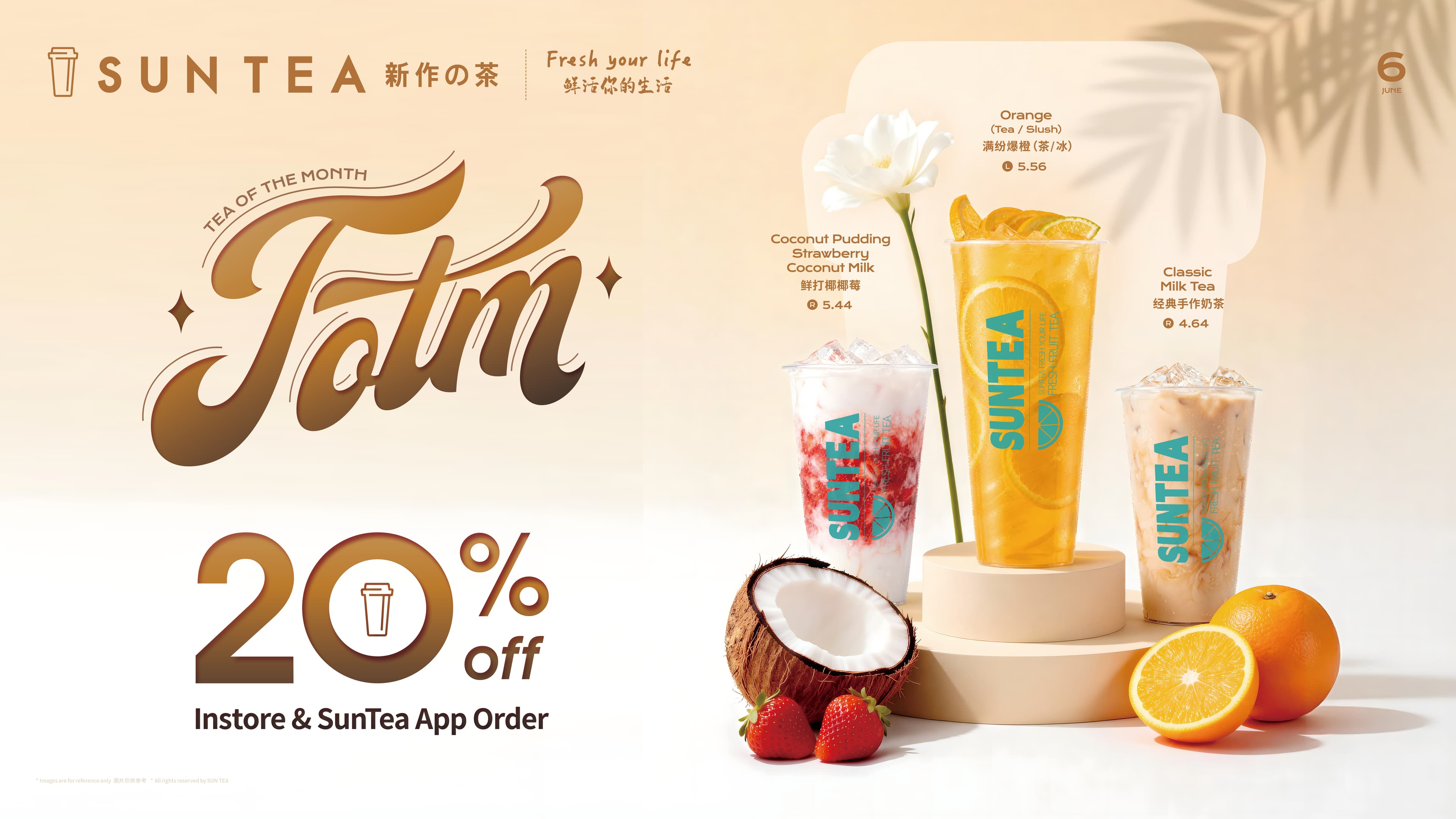 Tea of the Month-20% Off