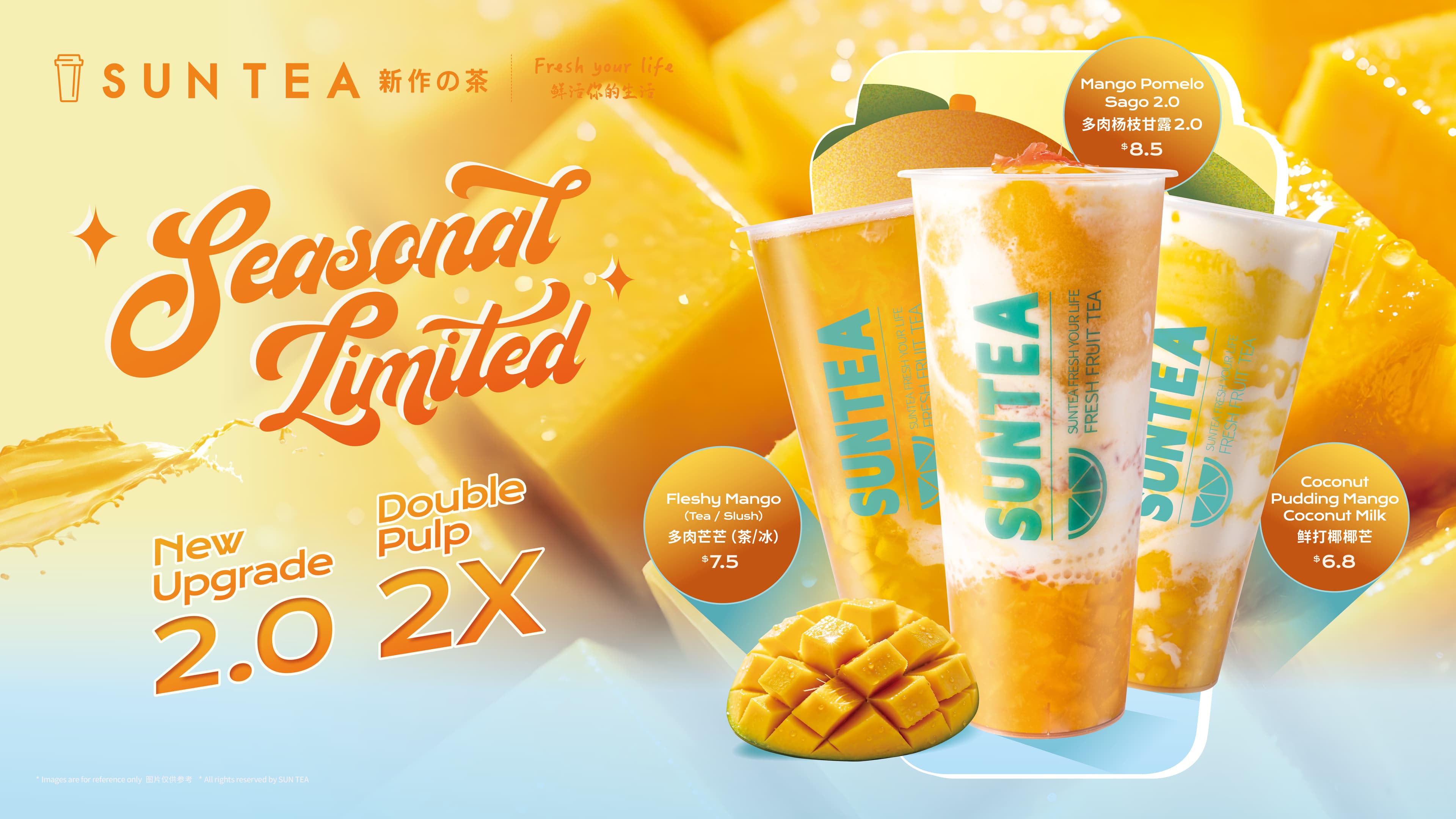 Mango 2.0 · 多肉升级